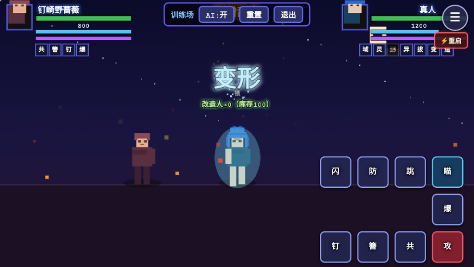 咒术回战爱憎乱斗手游v1.0.0(4)