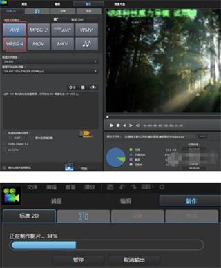 威力导演苹果手机版