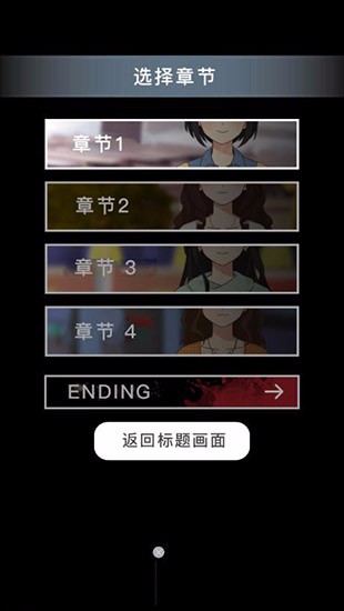 到我的女友安息为止