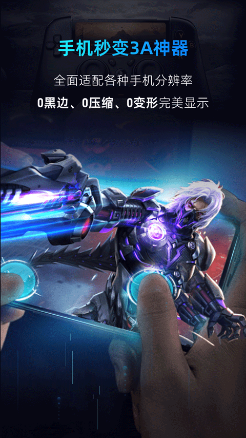 海马云电脑苹果手机端v3.11.4(4)