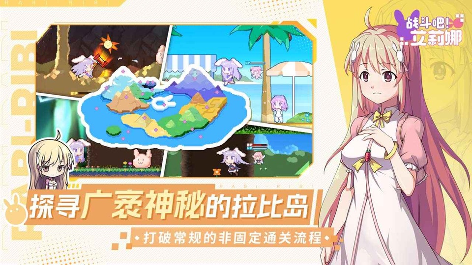 战斗吧艾莉娜v0.0.1(3)