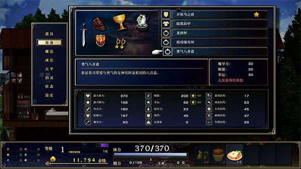 神之天平手机版v32709084(4)