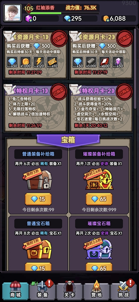 勇者突围