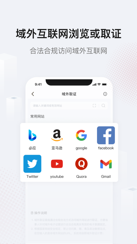 真相取证appv3.2.1(1)