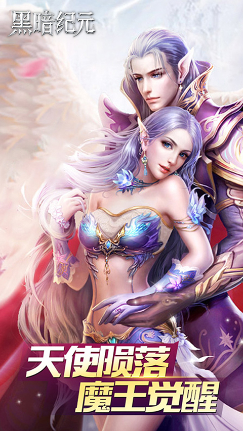 黑暗纪元折扣版v1.0.0.13(1)