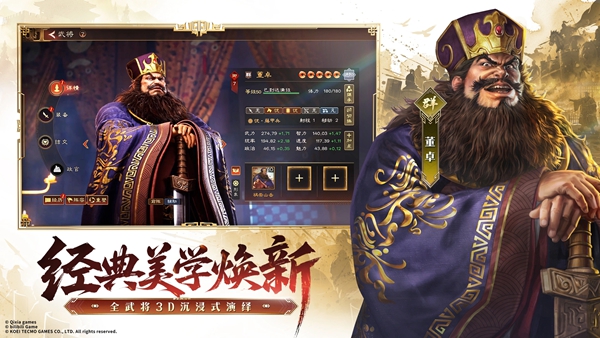 三国志：王道天下v0.9.8.3(3)