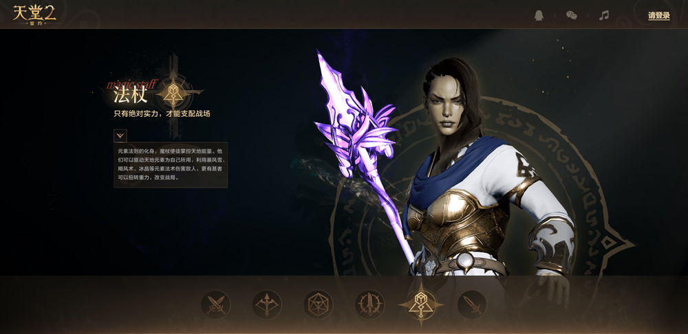 天堂2盟约