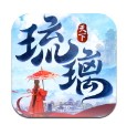 琉璃天下