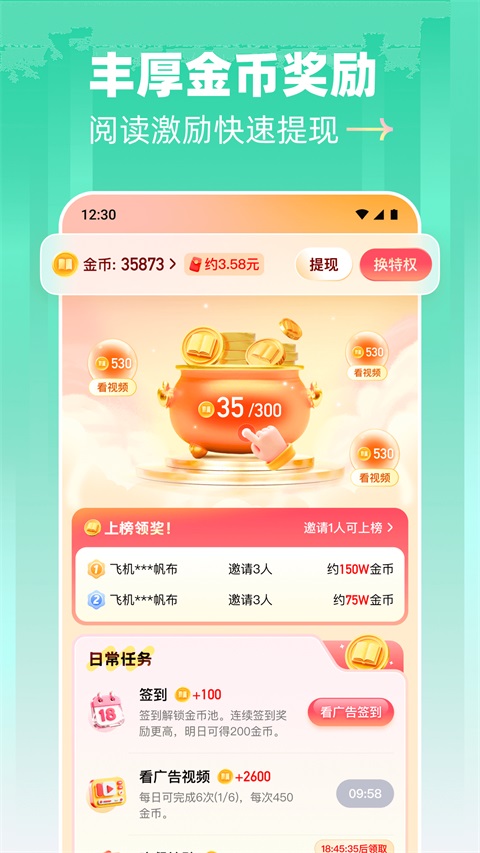 阅坊v2.9.6(2)