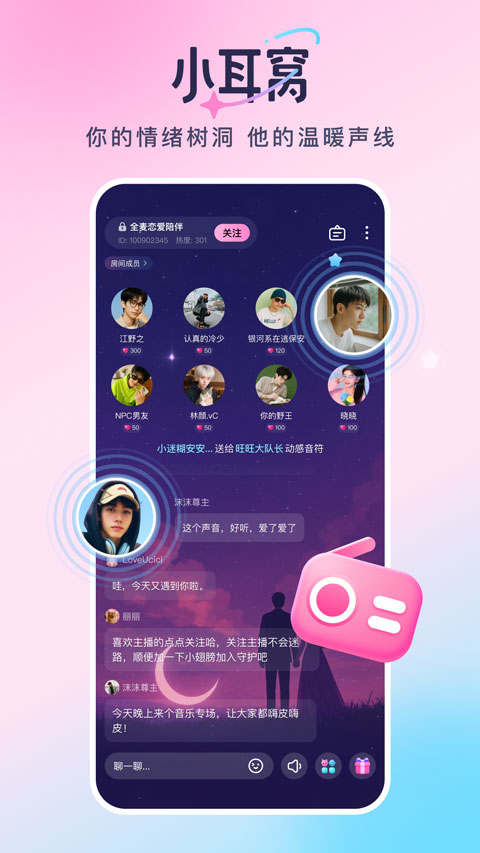 小耳窝appv2.22.0(2)