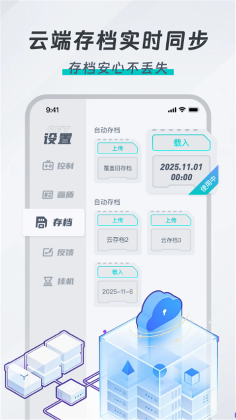 OKK云电脑Appv1.1.1(2)