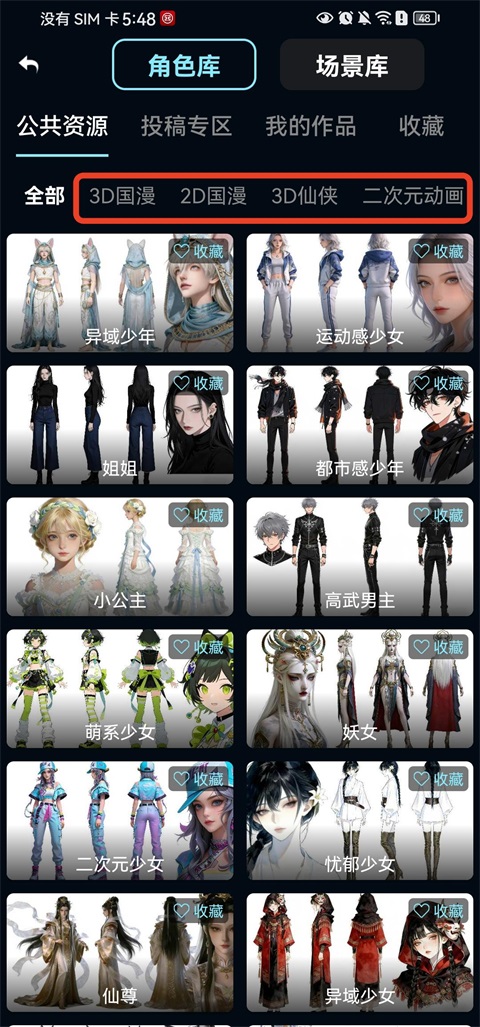 全民作漫剧App