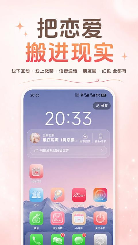 Shine拾光appv1.3.0(2)