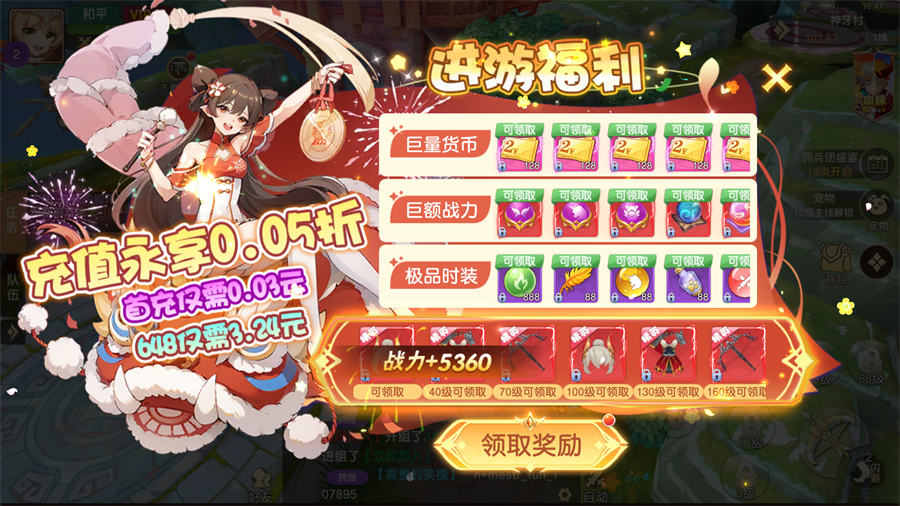 文明与众神(0.05折送至尊特权)