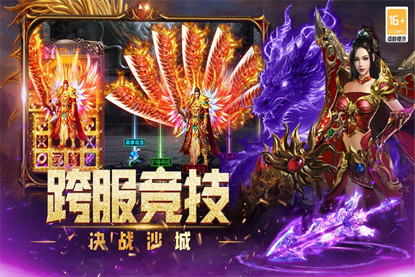 烈火皇城v9991.1(1)