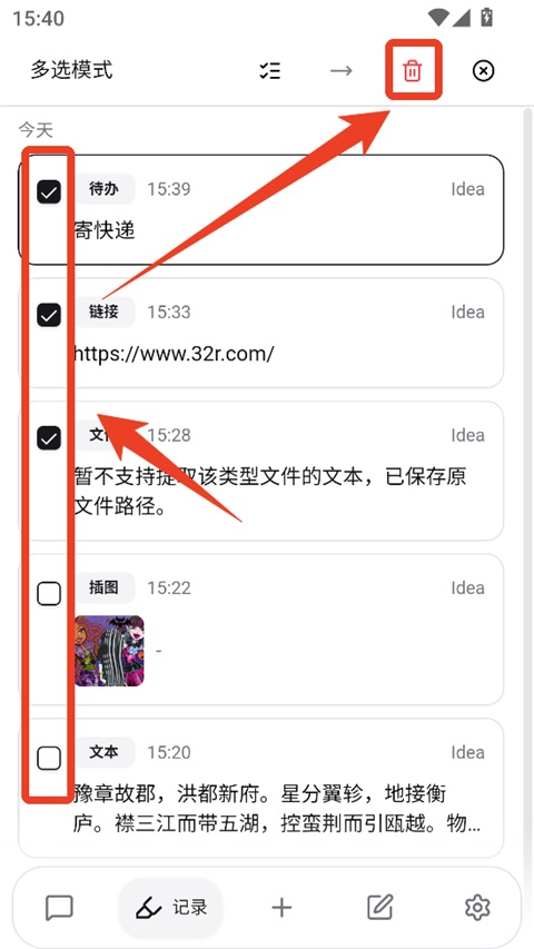 NoteGen手机版