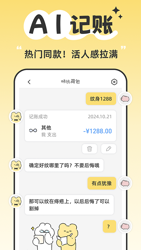 咔比荷包appv3.4.3(1)