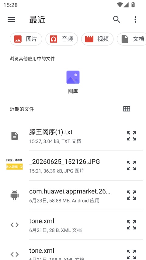 NoteGen手机版