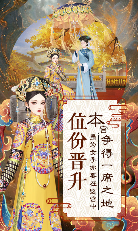 爱江山更爱美人v1.0.0(2)