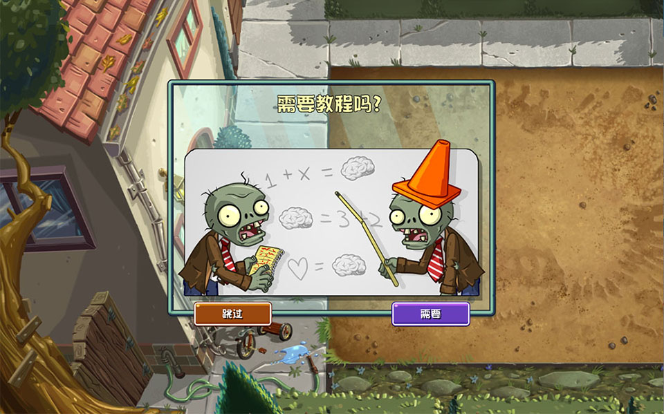 pvzuniverse重制版手机版