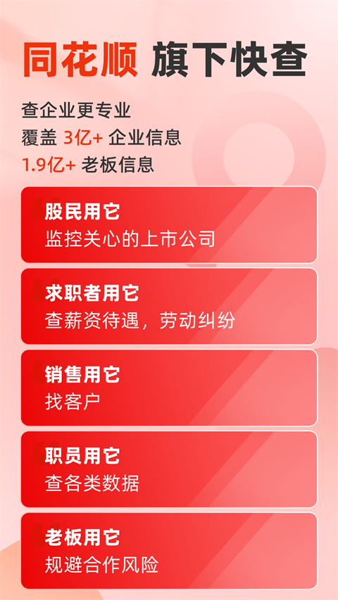 快查appv8.2.1(1)