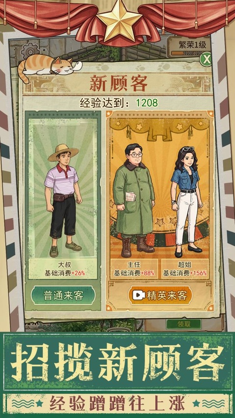 时光修车铺v1.0.12(4)