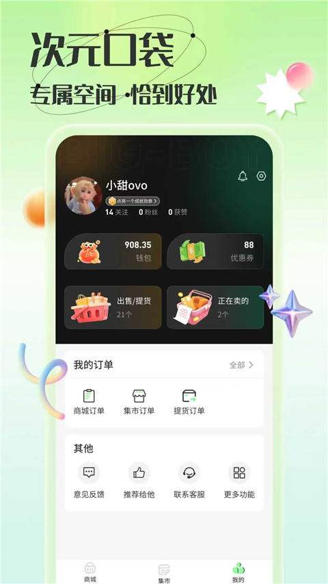 造物Appv1.9.3(2)