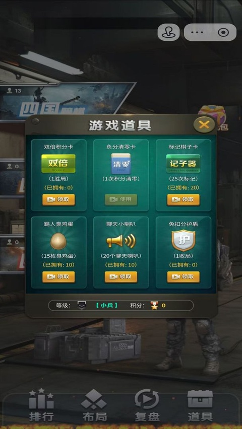 元游军棋v1.17(4)