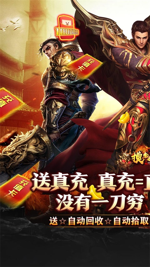 摸金之路v1.0.2(1)