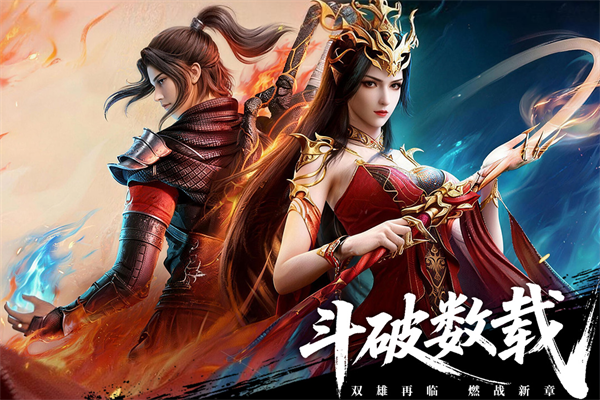 斗破苍穹v0.0.0.353(1)