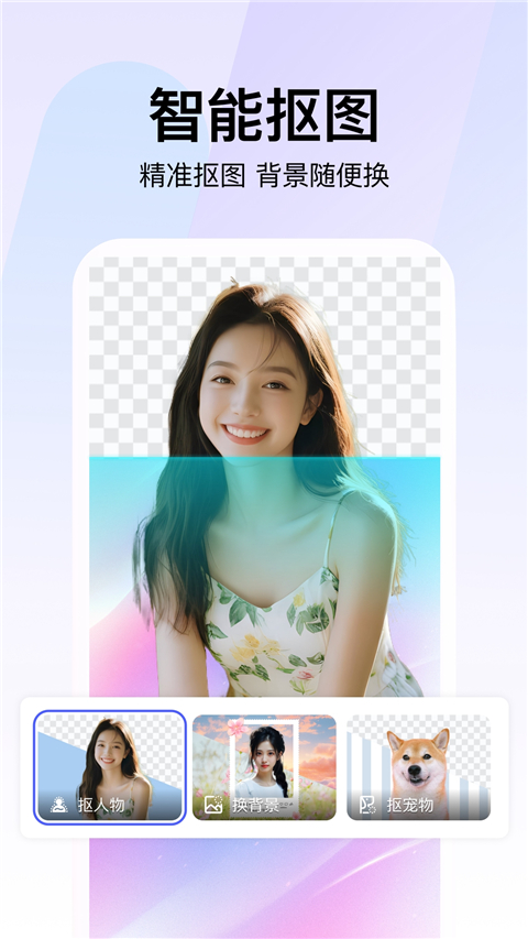 360AI智剪App(1)