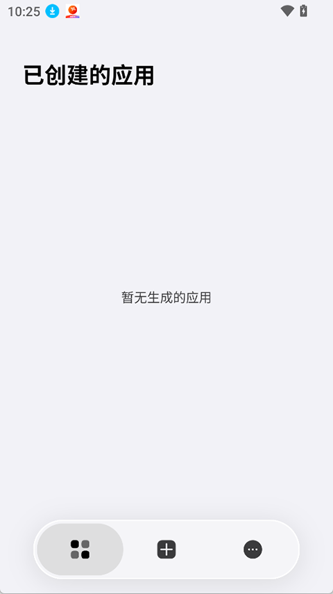 ToApp生成器v1.10.0(3)