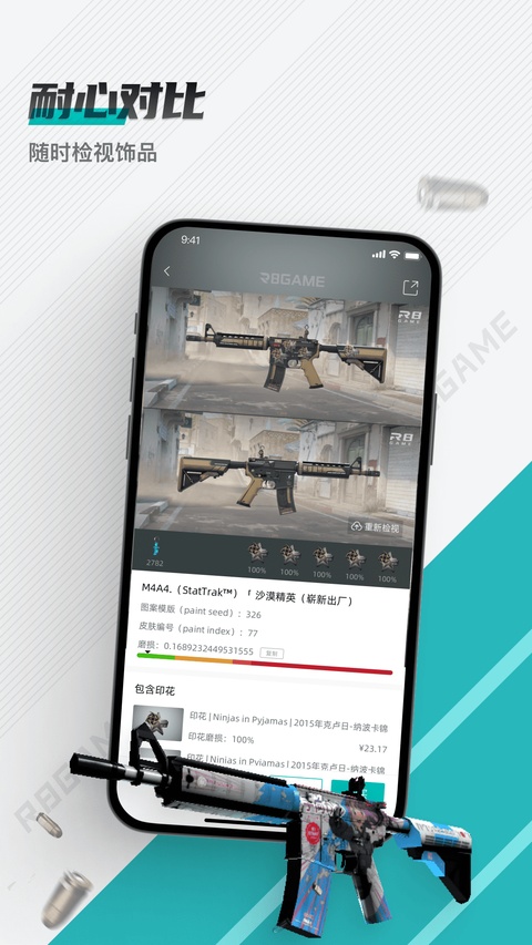 R8Gamev4.5.0(4)