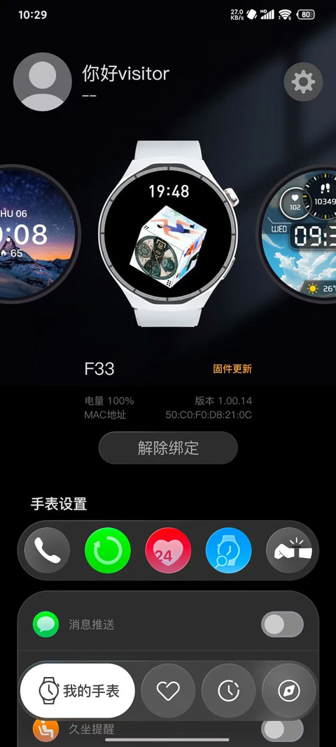 lewearpro智能手表appv1.02.02_09151100(1)