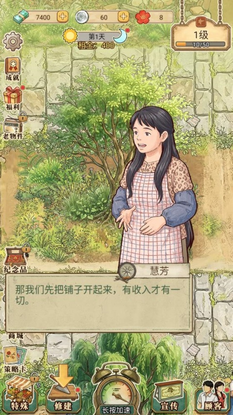 时光修车铺