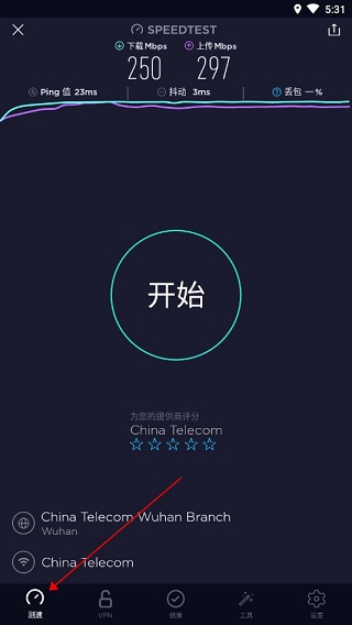 speedtest ios版本