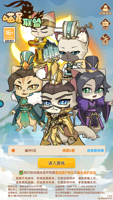 喵星联盟(0.1折内置免费版)