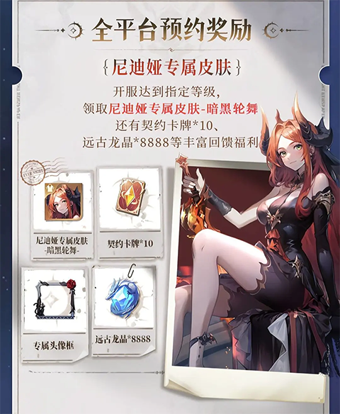 永夜降临复苏破解版