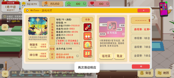 我独自生活苹果版
