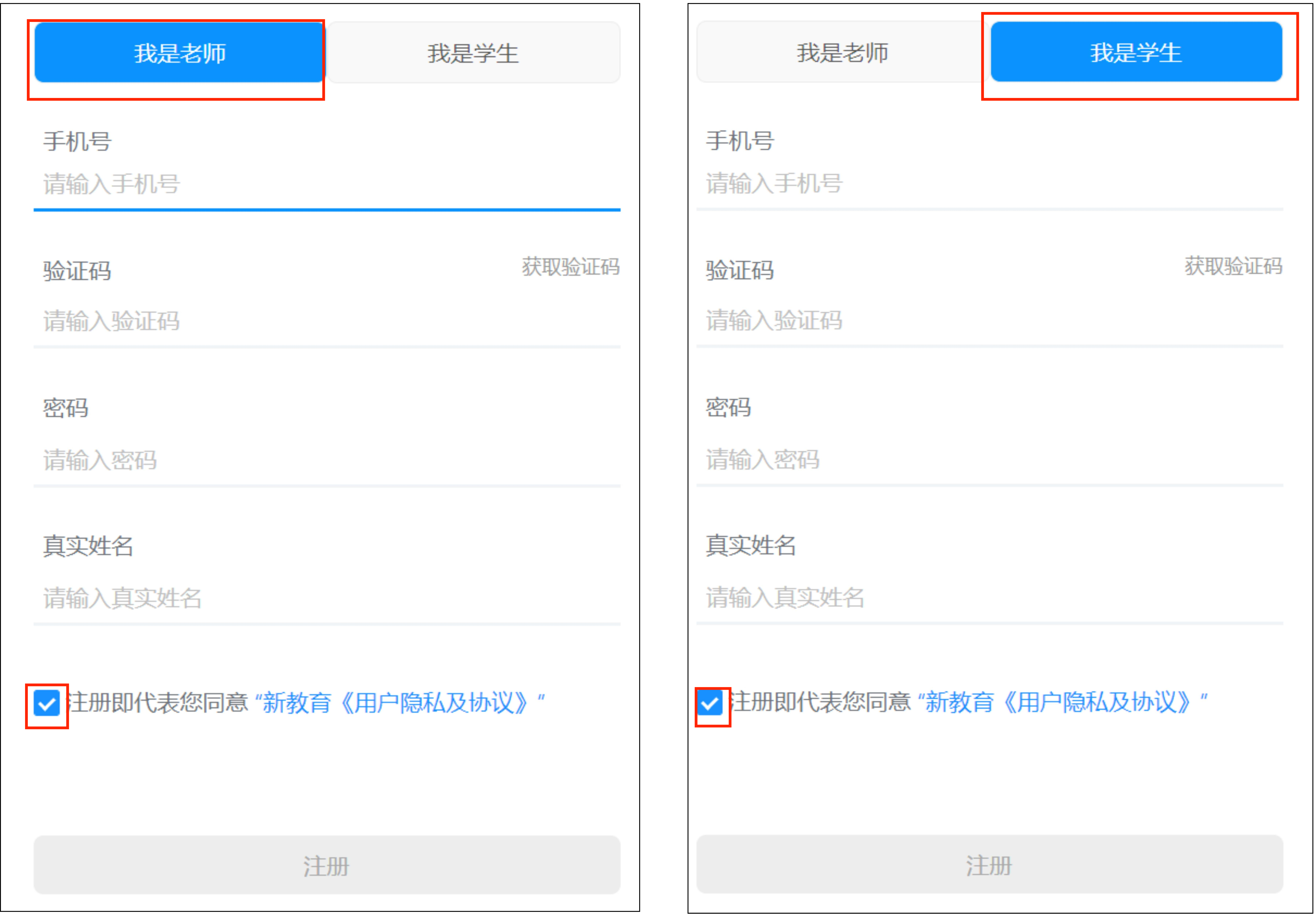 新教育学生端app苹果版