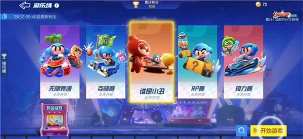 跑跑卡丁车官方竞速版苹果手机版