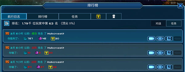 像素星舰苹果版