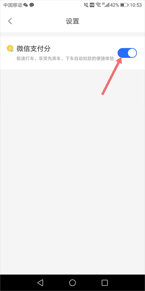 掌上高铁国铁吉讯app苹果版