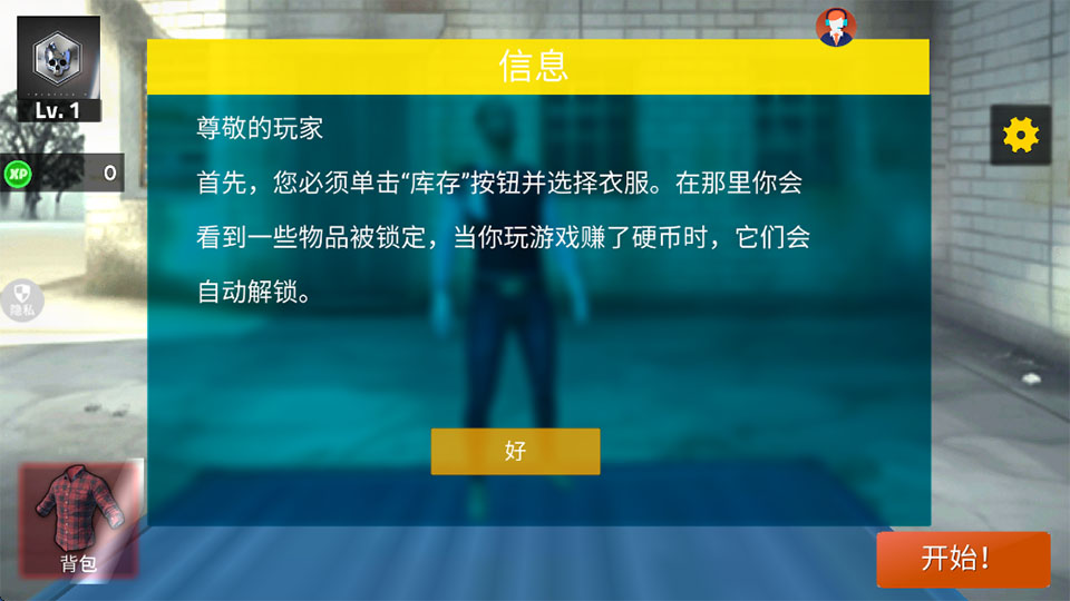 都市超级英雄乱斗官方正版