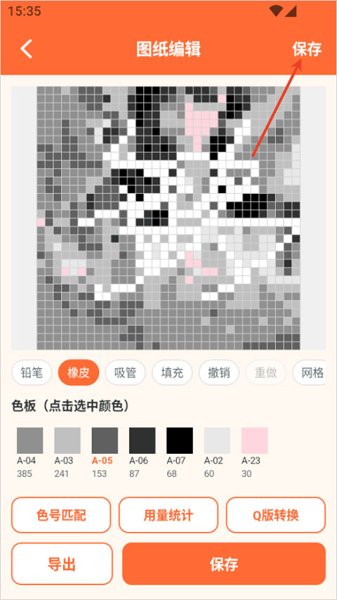 啃豆小仓拼豆app