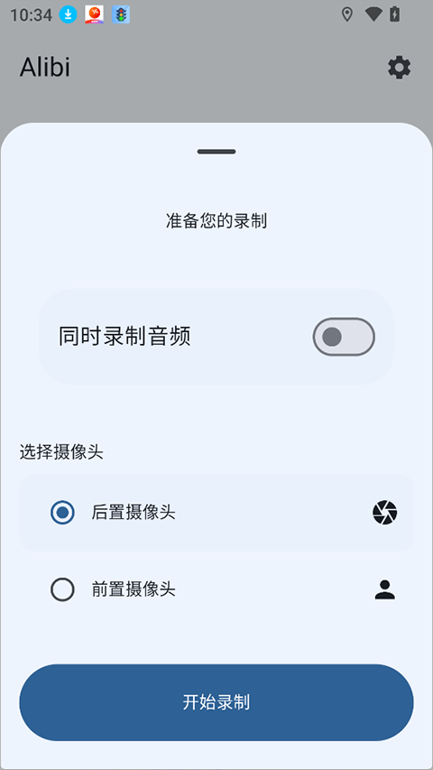 Alibi行车记录仪