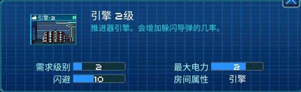像素星舰苹果版