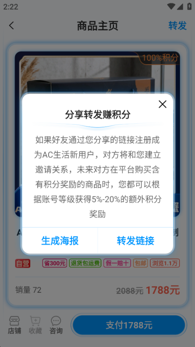 AC生活官方版