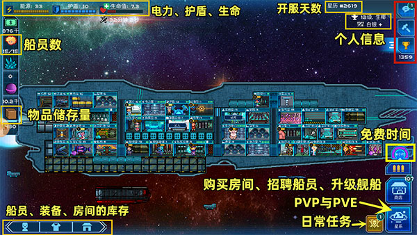 像素星舰苹果版