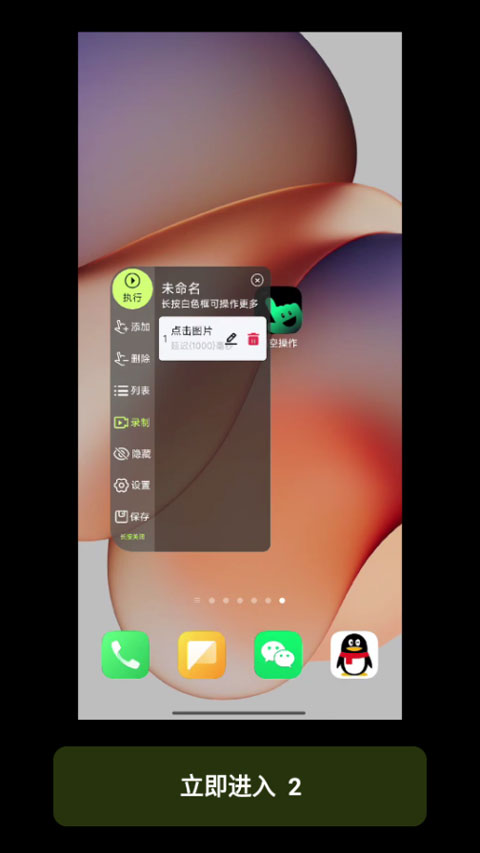 自动精灵连点器app